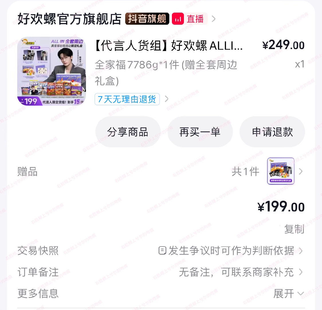 拿下，拿下～～ 