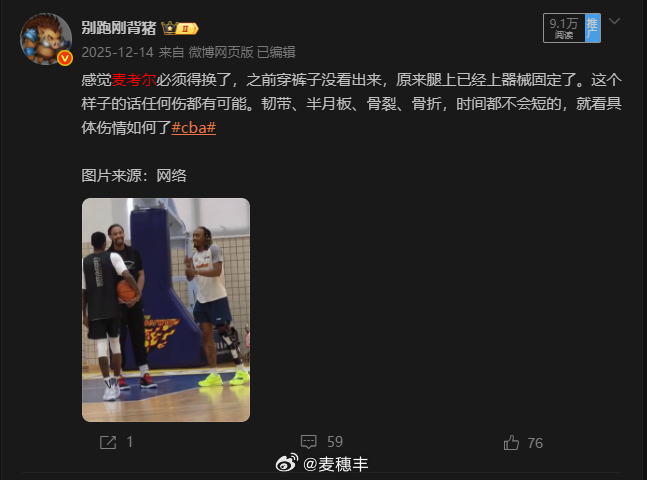 以后广东的外援交给你来选。山东男篮vs广东男篮