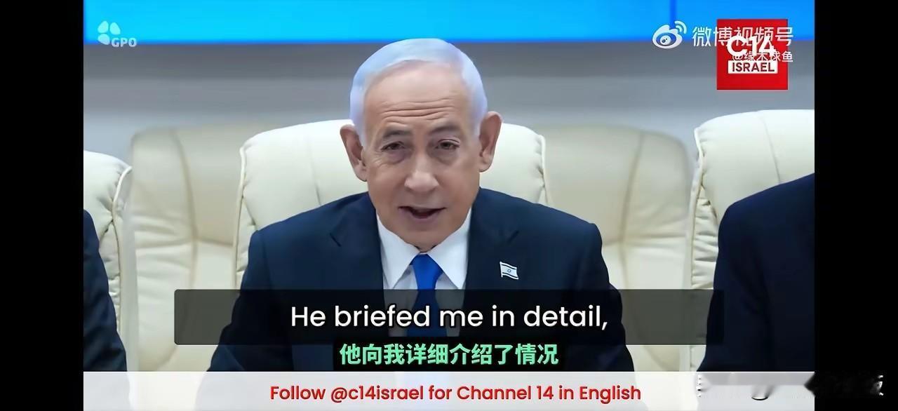 百思不得其解，小小的以色列是如何做到让美国政府成员每天给他汇报工作的！

如果不