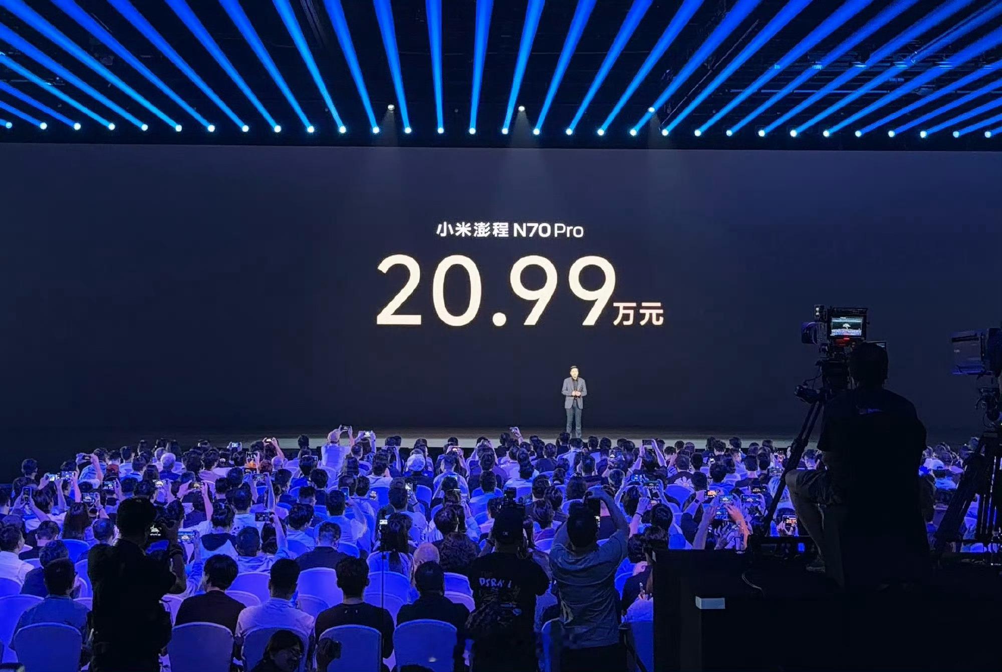小米澎程小米澎程N70Pro售价小米澎程 N70 Pro：20.99万元小米澎程