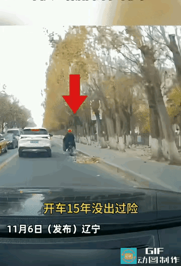 这人真是的，为了讹诈钱，竟然冒着生命危险碰瓷。这样的举动出乎了每个人的意料。
车