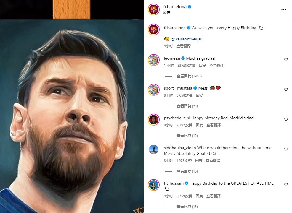 巴萨官方ins祝福梅西生日快乐🐐梅西回复：非常感谢#梅西[超话]# #梅西06