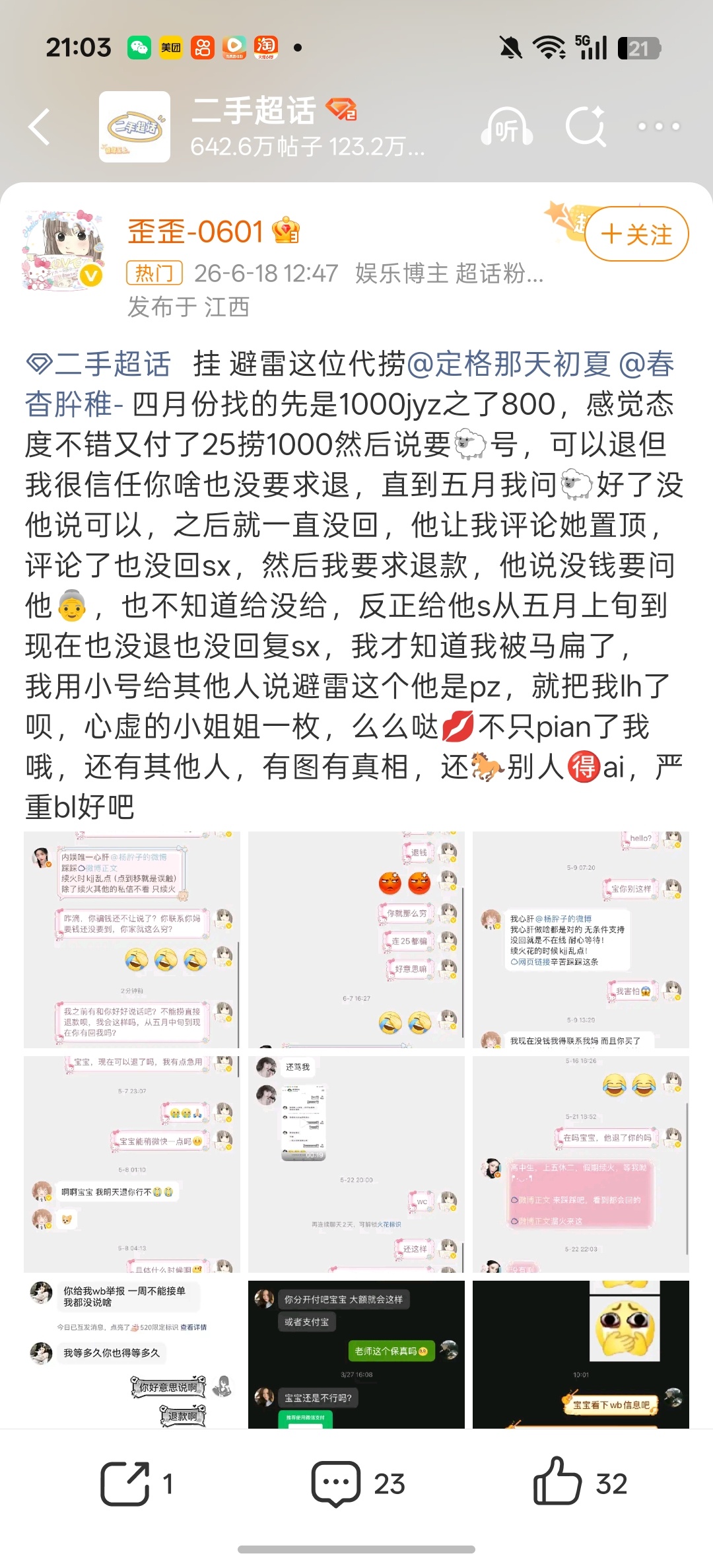 来ka个马扁子吧ka的抽个5.2大豪：网页链接小豪网页链接注意此人已🔪多人豪新