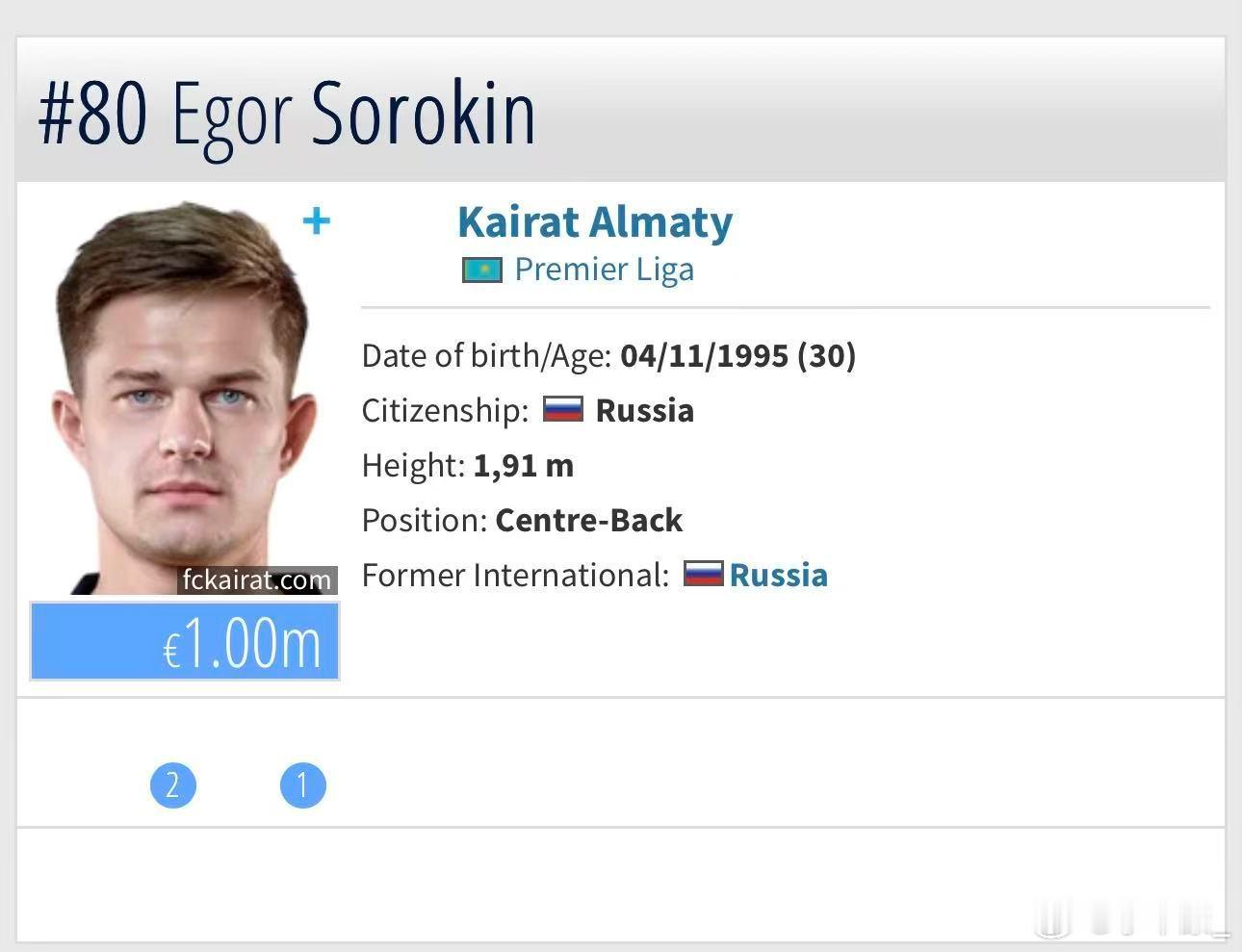 泰山目前中卫第二选择索罗金，之前被推给成都三镇和亚泰。第三选择贝克曼来自瑞典加尔