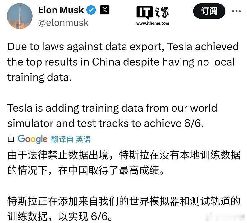 马斯克转发懂车帝的视频，“由于法律禁止数据出境，特斯拉在没有本地训练数据的情况下