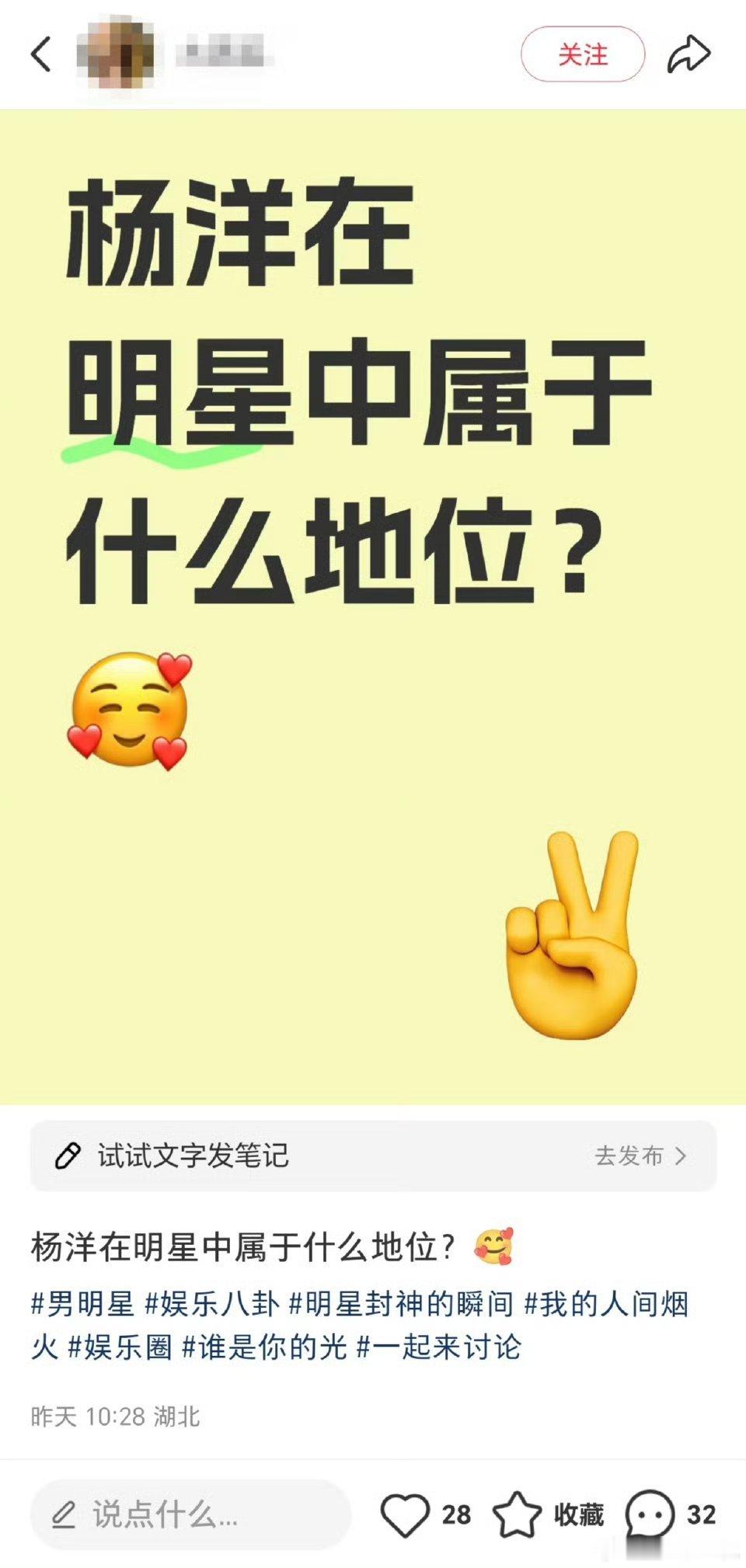 有网友问杨洋在明星中属于什么地位？有一个回答深得我心:颜值是坐评委席的、演技是非