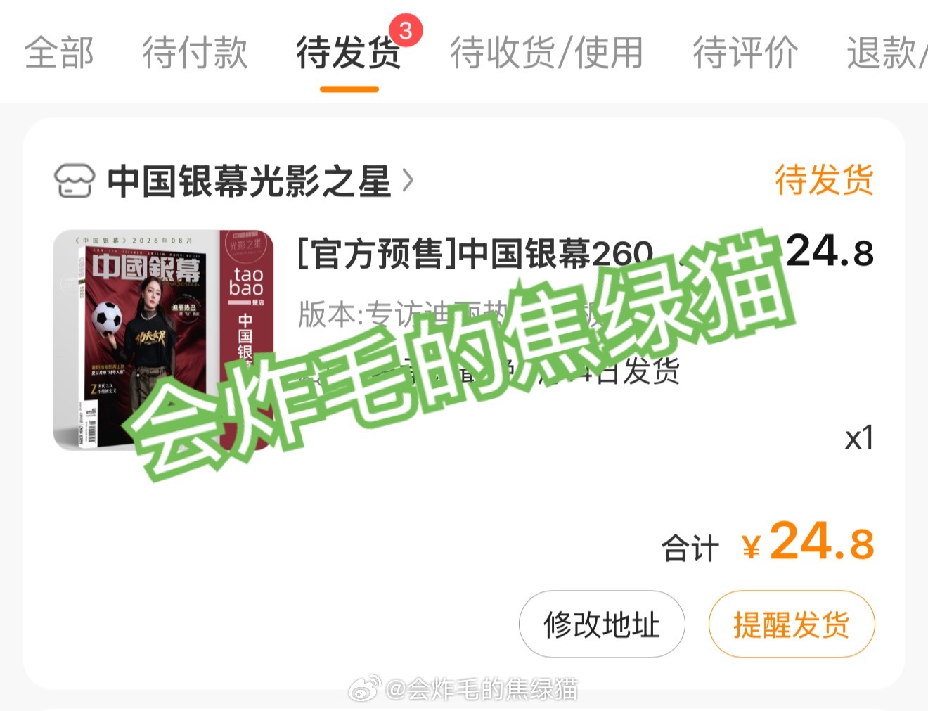 迪丽热巴  支持这个钰珑 