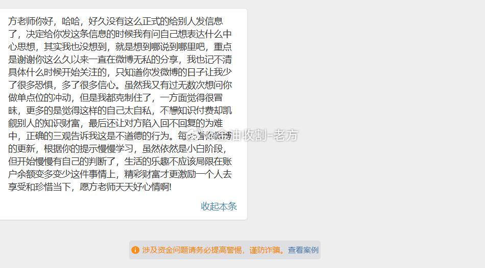 每天都有很多朋友给老方私信留言，挑一条有意思的跟大家分享下方老师你好，哈哈，好久