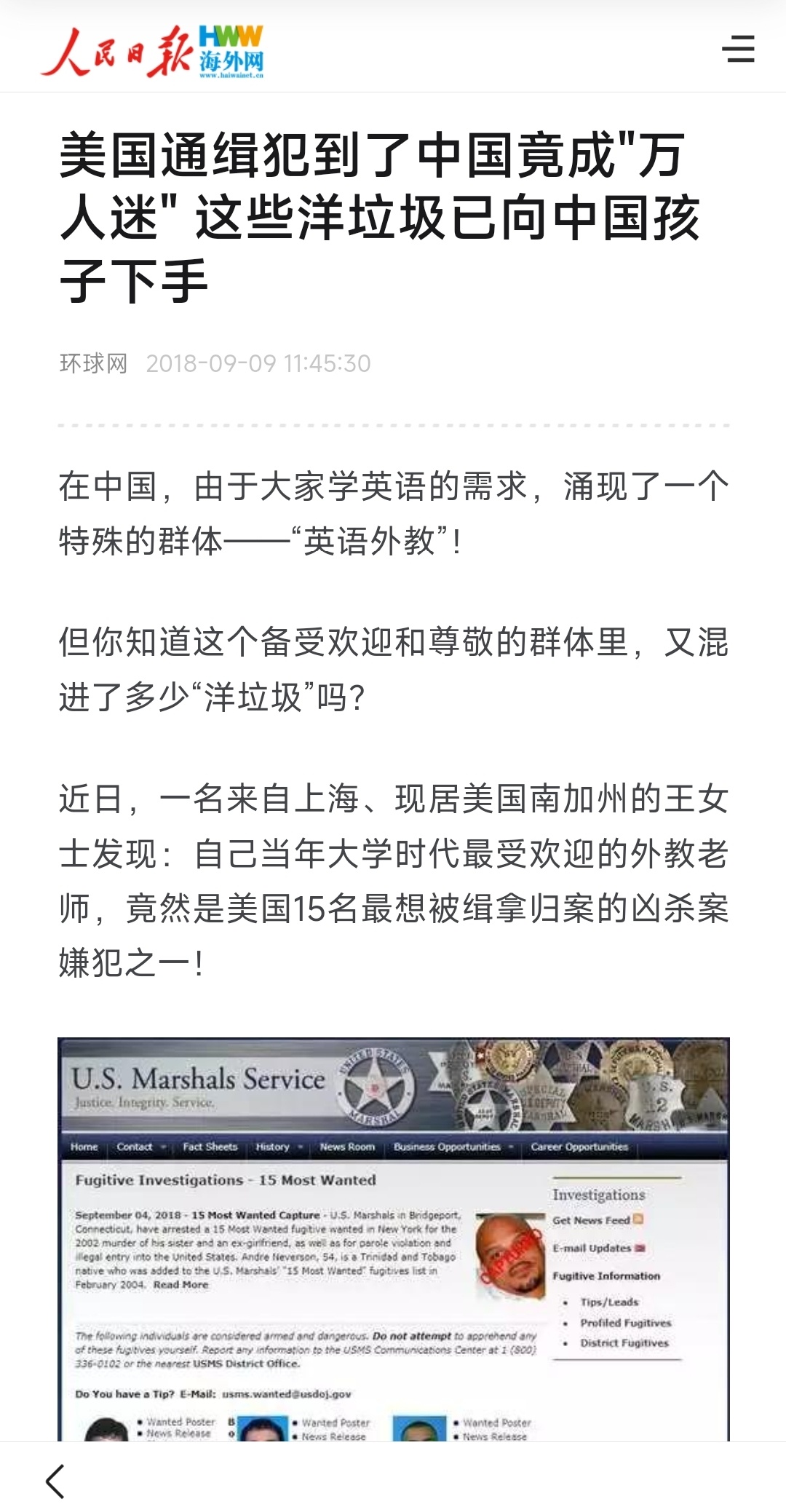 通缉犯能当外教，在国外造假的回来能当教授，会做飞饼就给专家补贴，会中文就能当融媒