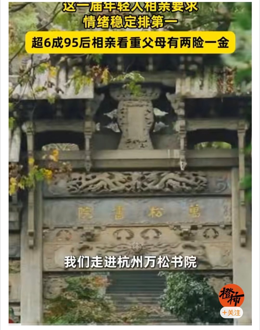 95后相亲盯紧“父母两险一金”：不是现实，是清醒，话题走红，标志着年轻人婚恋观从