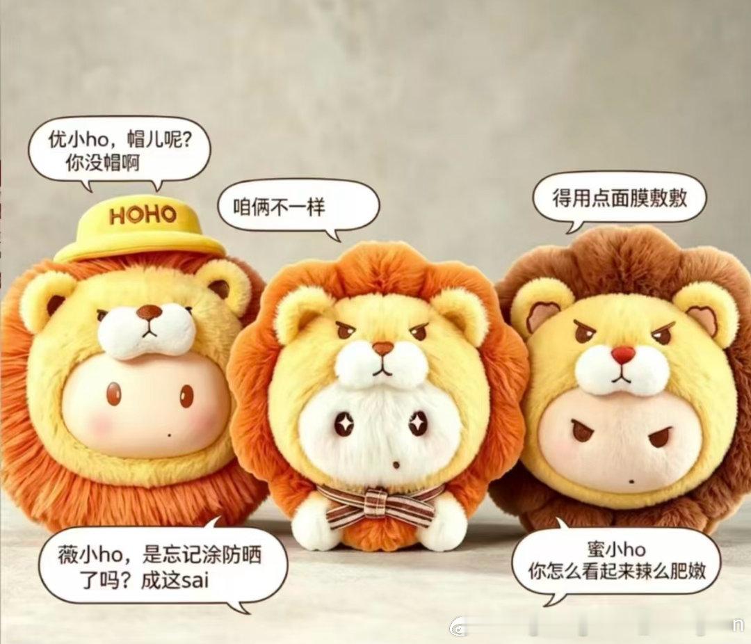 太逗了