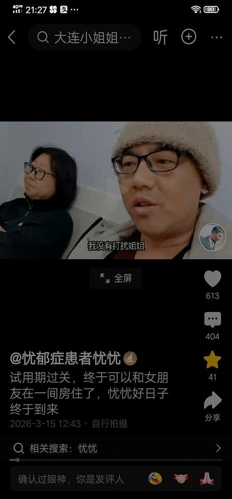 网红情侣的“真爱”，原来都是演的。

从忧忧和大脸的“同床红线”，到老于的小宝、