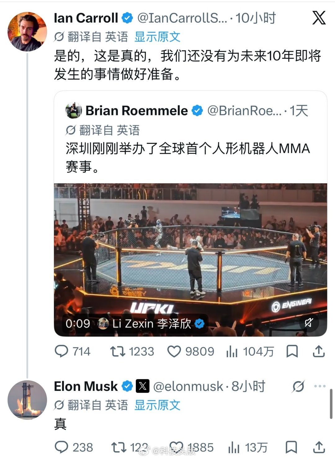 马斯克点赞深圳机器人格斗大赛。 