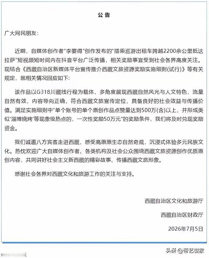 最近，“李要得”可真是火出圈啦！6月26日，这位重庆小伙在街头拦下一辆出租车，直