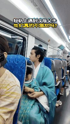 你遇到他们会觉得奇怪吗？穿汉服真的与周围环境格格不入吗？ 🤔