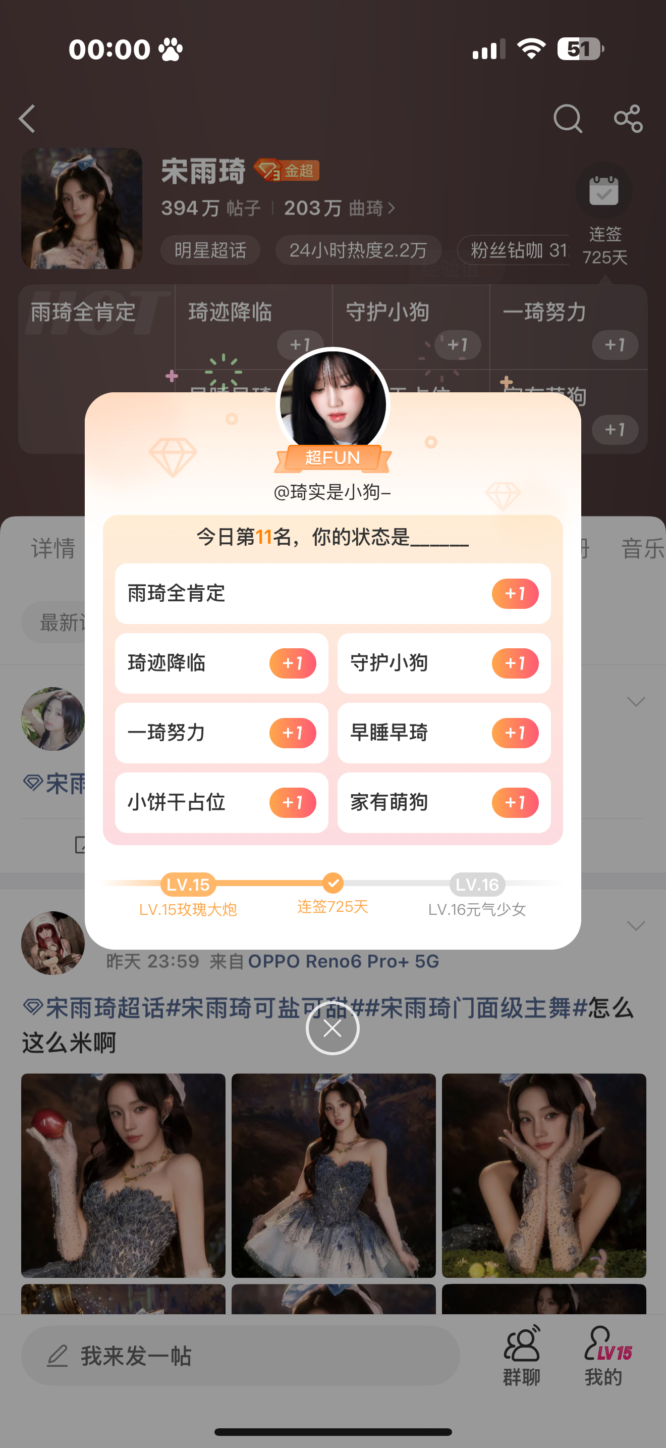 虽然我知道不能凌晨签到 但我还是想试试