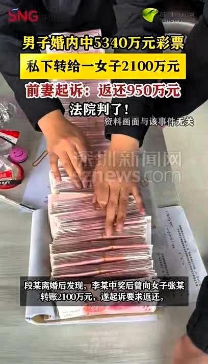 黑龙江段女士离婚后，在整理家里旧物时，无意中看到前夫的一张转账流水单
，由此揭开