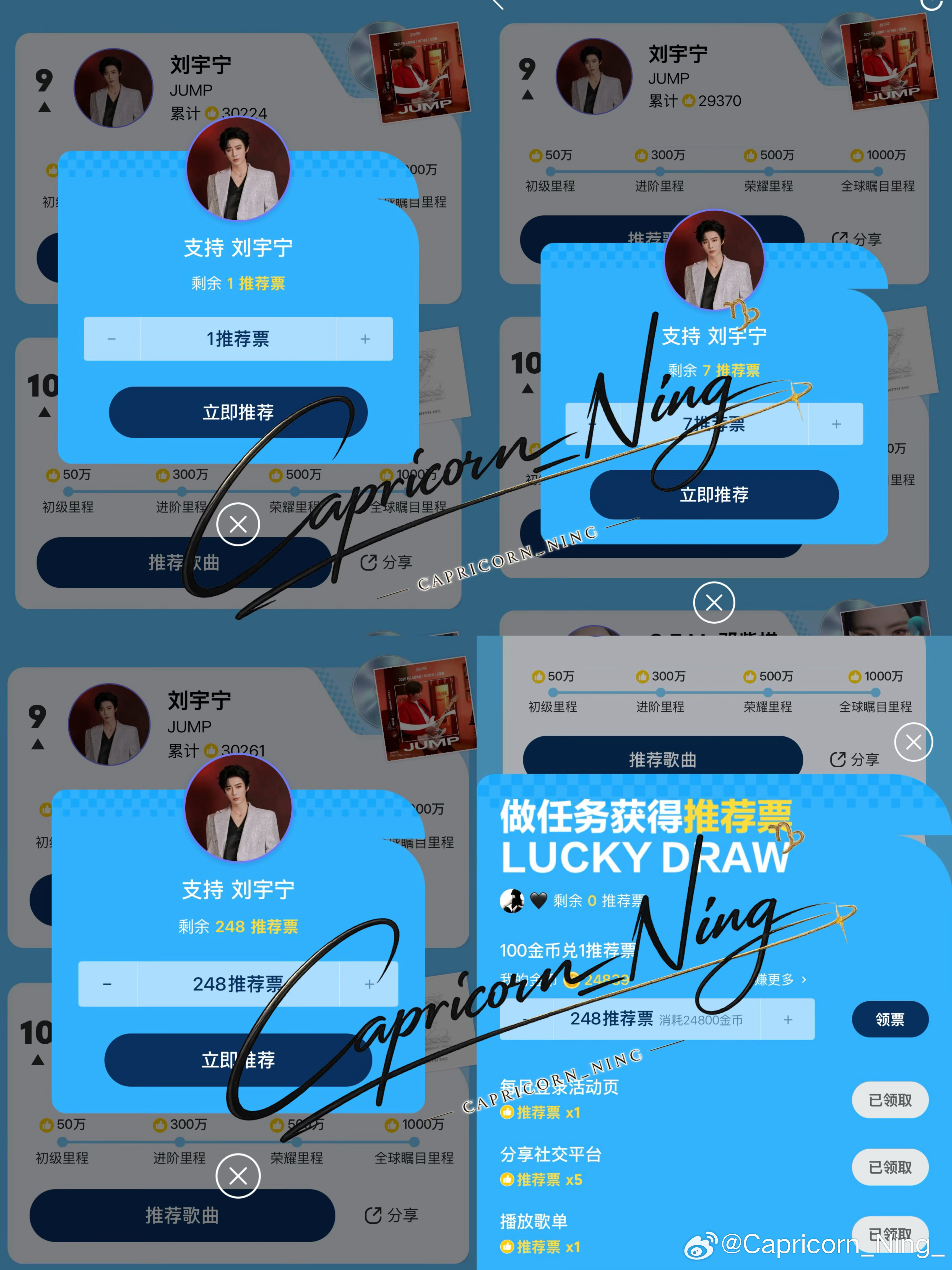 新出的Billboard世界杯投🎫大家都来参与‼️我继续薅金币去了刘宇宁