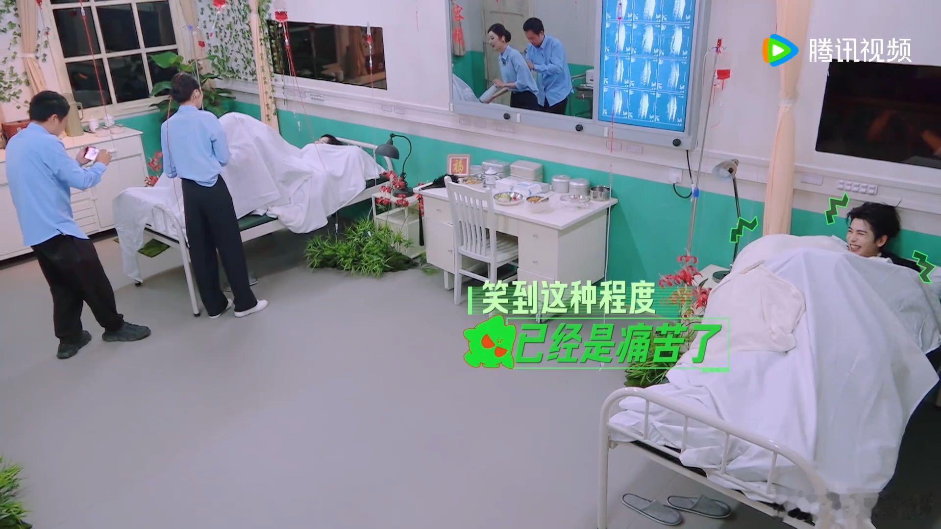 张凌赫被章若楠胡说笑到发抖开始推理吧护工挨个盘问核对信息，其余两人躲在被子不敢露