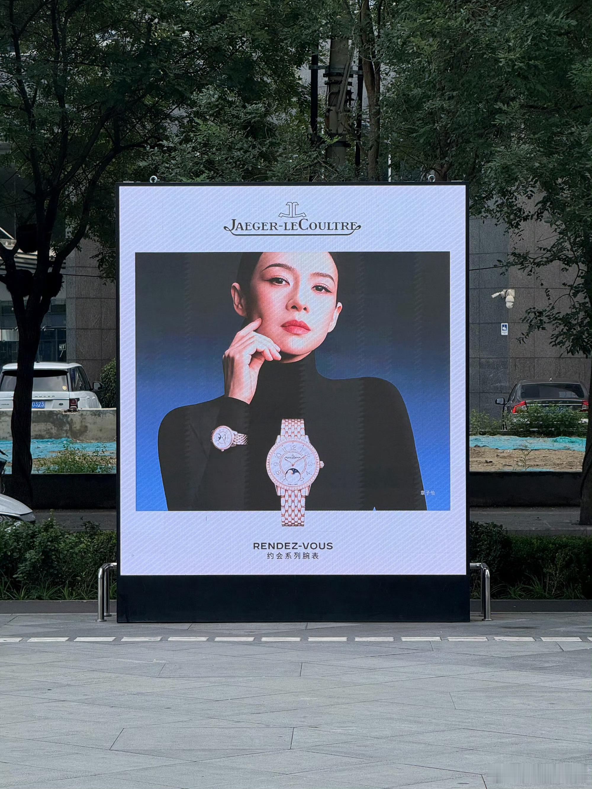 积家全球代言人章子怡硬广出街，广告大片佩戴腕表来自积家约会系列[耶] ​​​