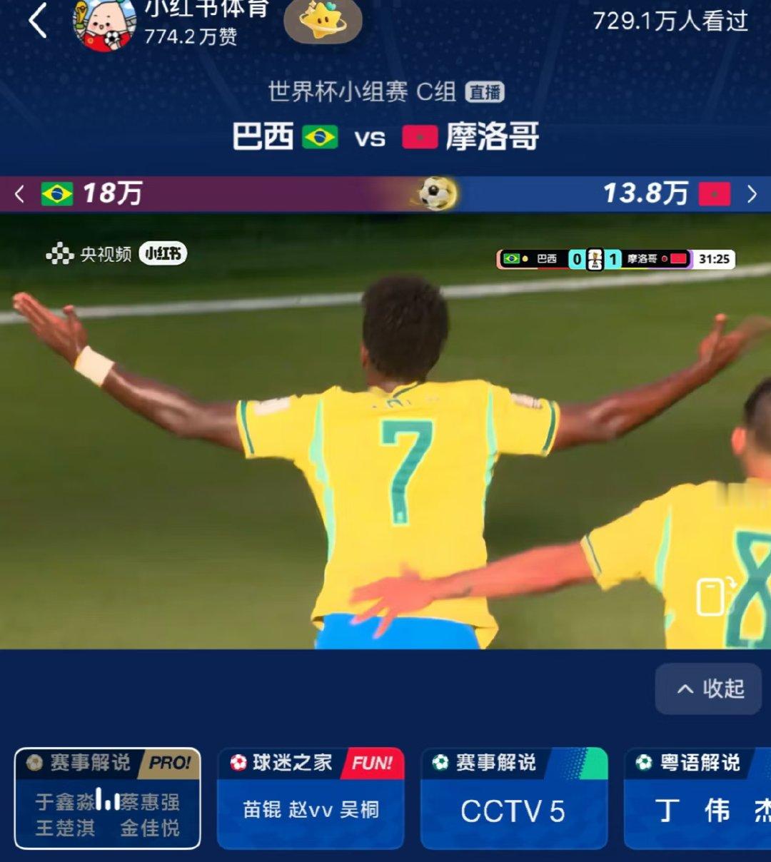 维尼休斯进球后，解说：维尼休斯的五官也很精致啊，长相也跟帅气，哎法国的姆巴佩也是
