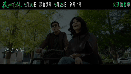 电影《森中有林》有一幕，廉加海骑着倒骑驴带着王秀义在街头溜达，是我非常喜欢的，剧