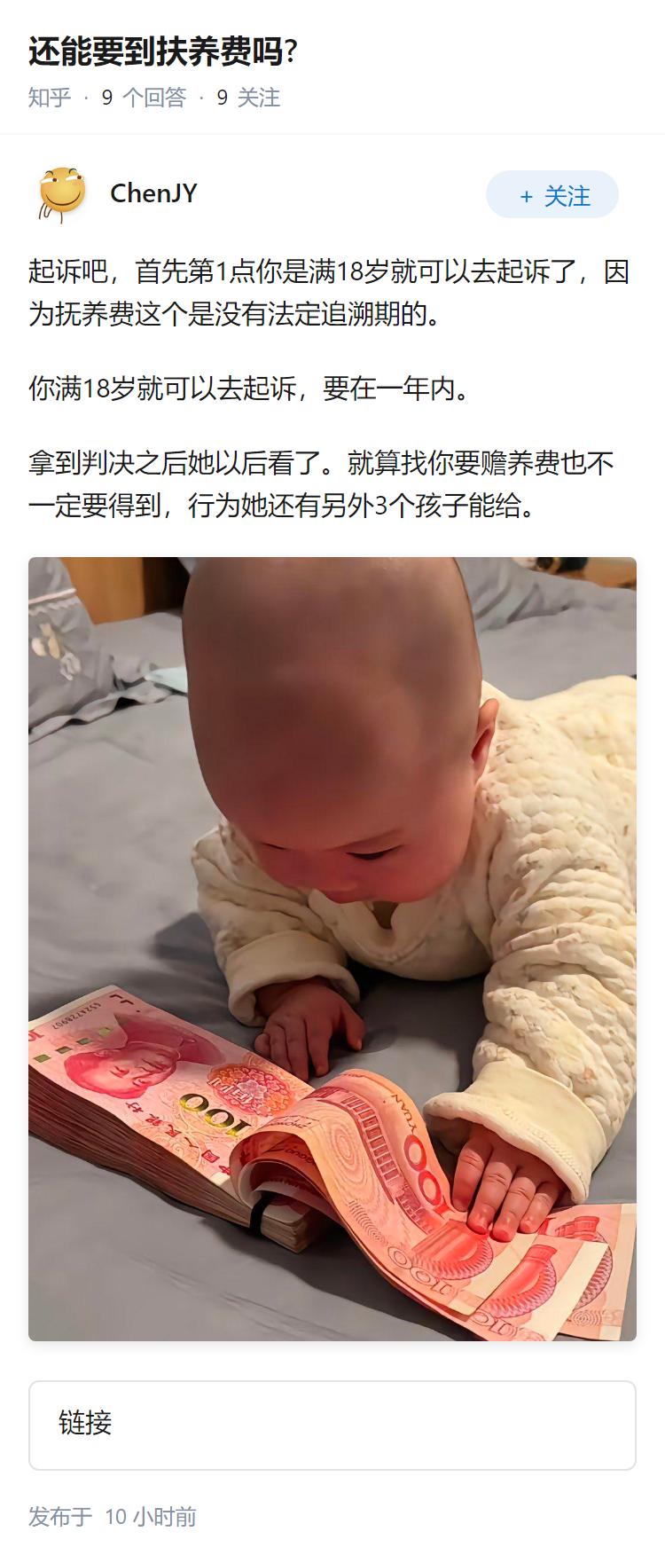 还能要到扶养费吗?