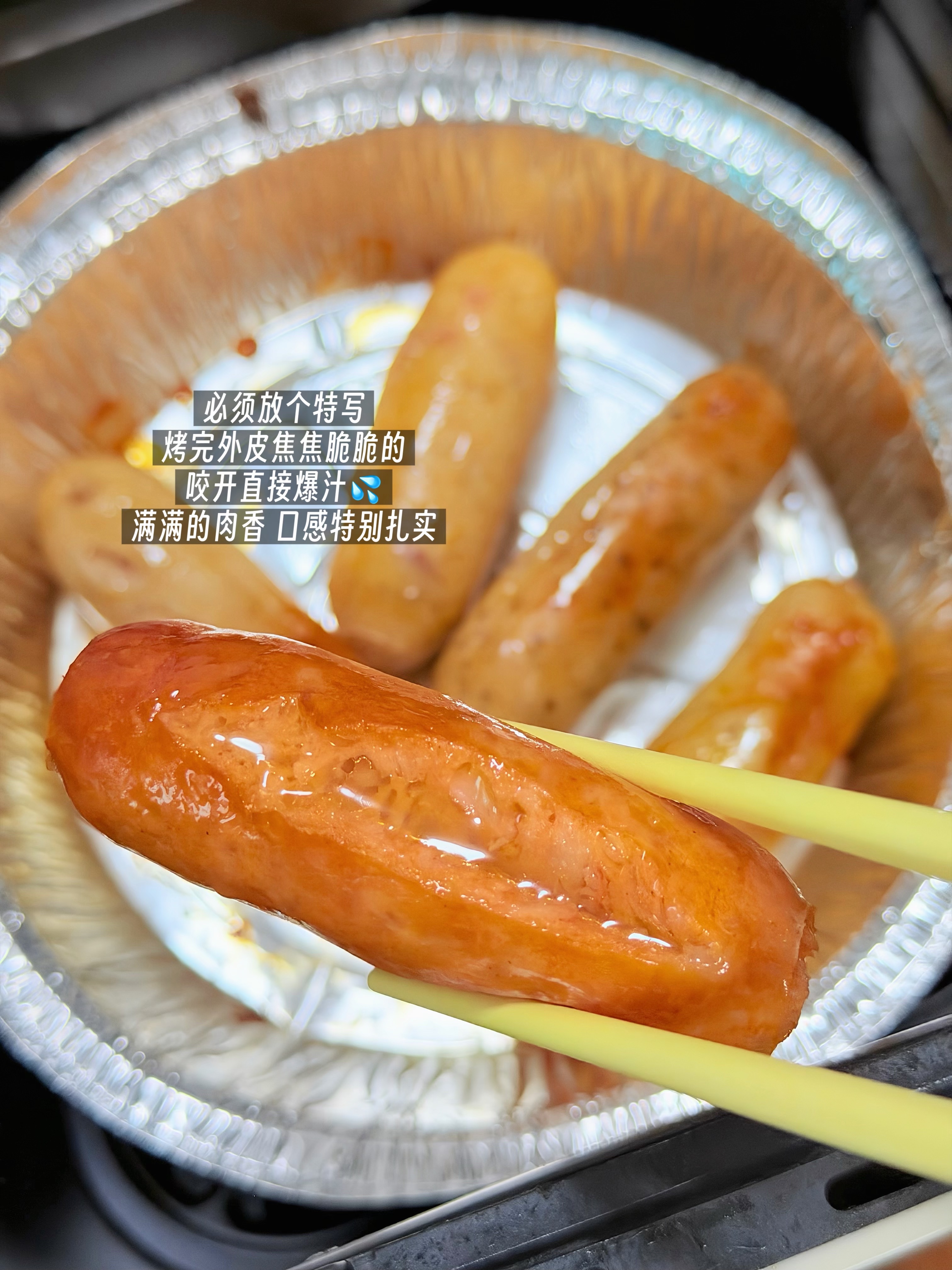 跟大漫嘴巴就没停过，这款追肉记烤肠，离谱到什么程度？家里没空气炸锅，借朋友的都得