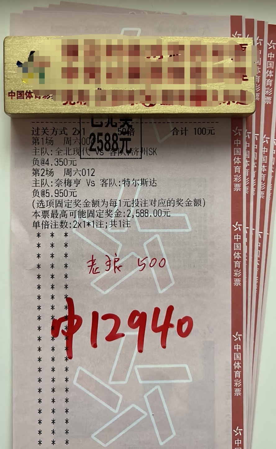 高手自在民间！完美拿捏两场下盘走势，区区500元砍下13大k！ 