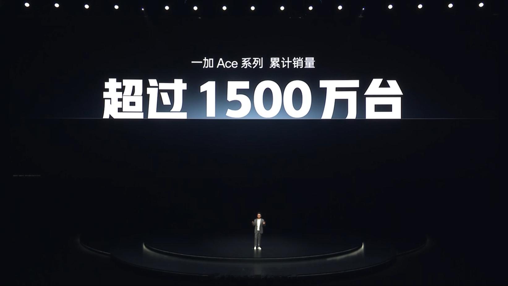 一加 Ace 5 至尊版系列新品发布会来咯~先回顾一下历史战绩，一加 Ace 系