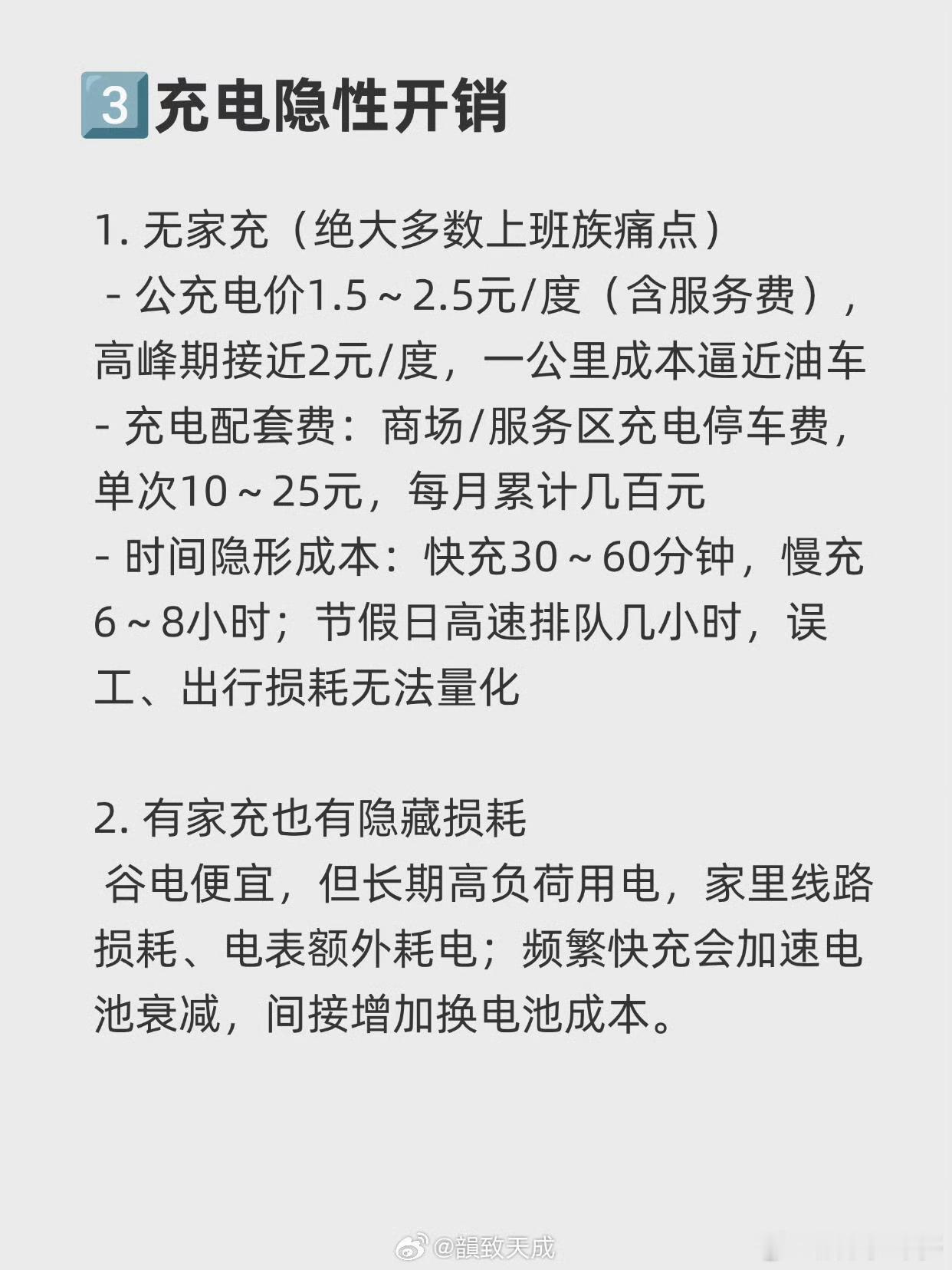 买车你最不能接受的隐形成本很多人被低首付吸引购车，却忽略金融服务费、GPS安装费