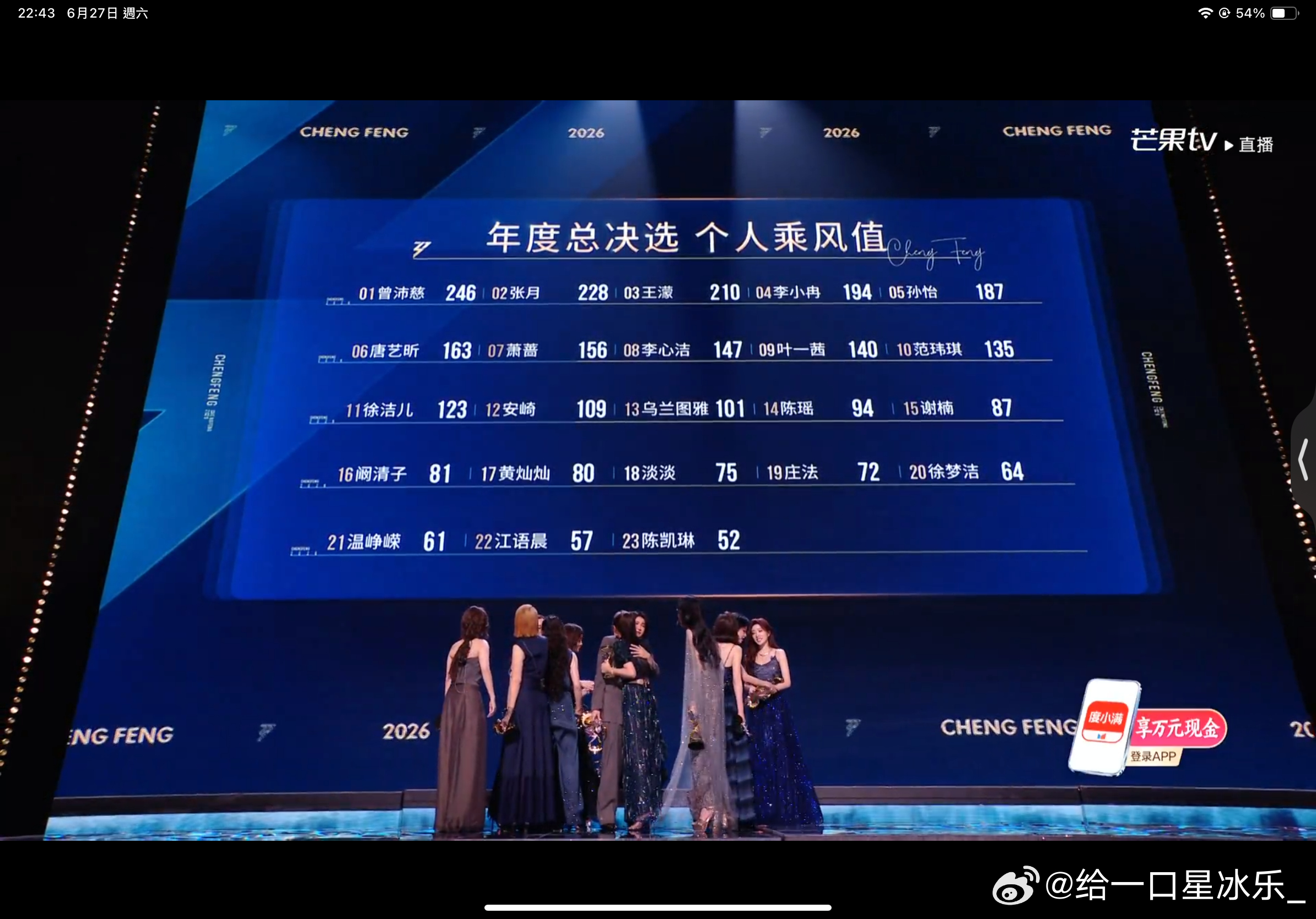 居然不是陈瑶卡位