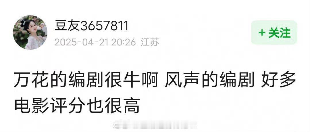鞠婧祎《万花世界》，内娱第一部快穿剧，剧本总监张家鲁，风声和天下无贼的编剧，很难