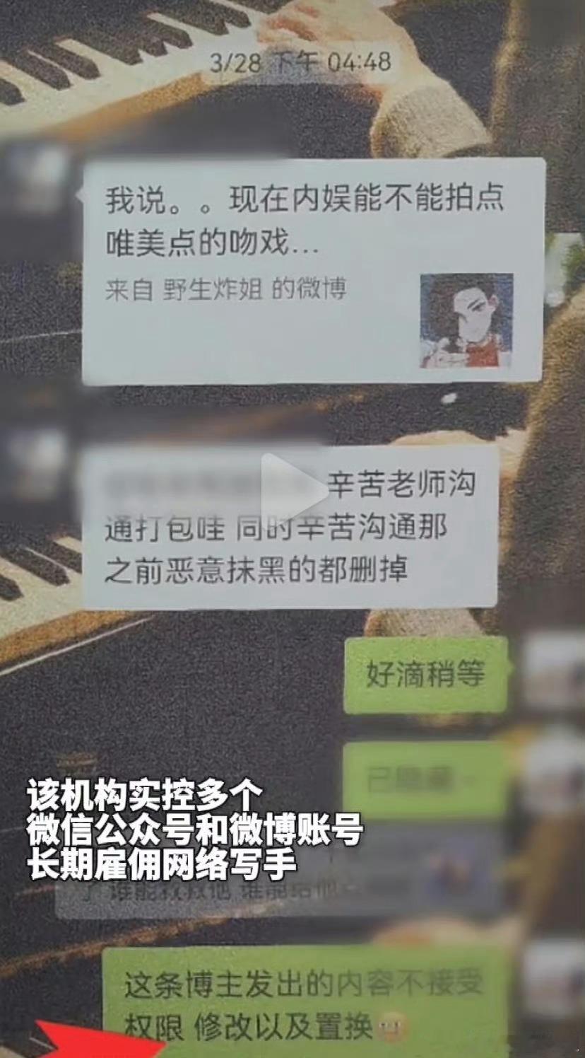 千万粉mcn利用网络舆论敲诈y12人以护剧为名敲诈剧组艺人被抓 这样来看，他们团