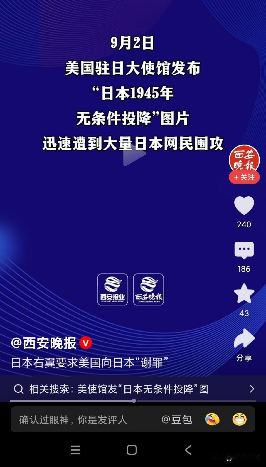 日本右翼要求美国“谢罪”！
美国在试日本，结果一试，果然如此，反咬了！话说，用事