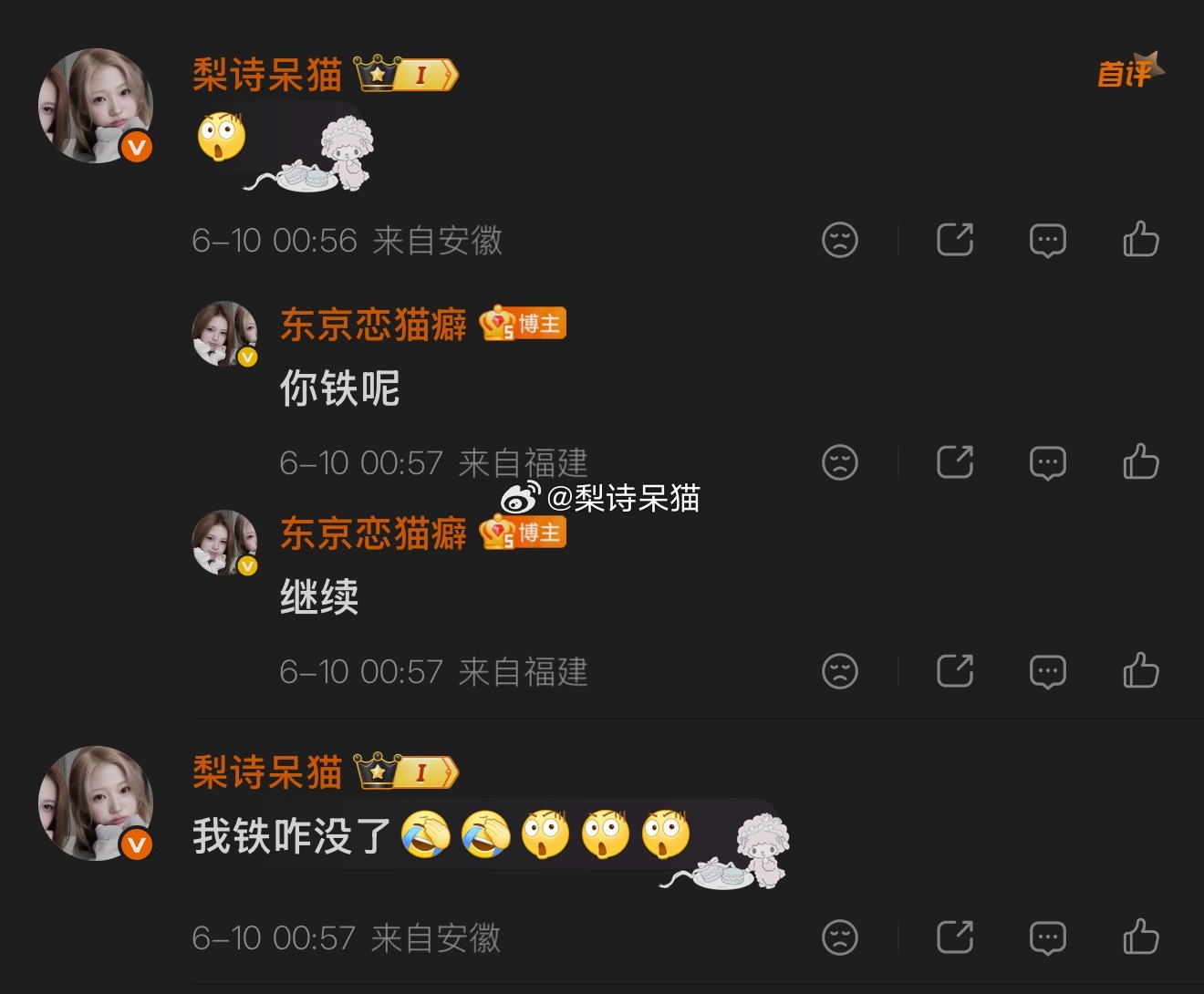 这她妈啥意思高考完回来铁咋没了