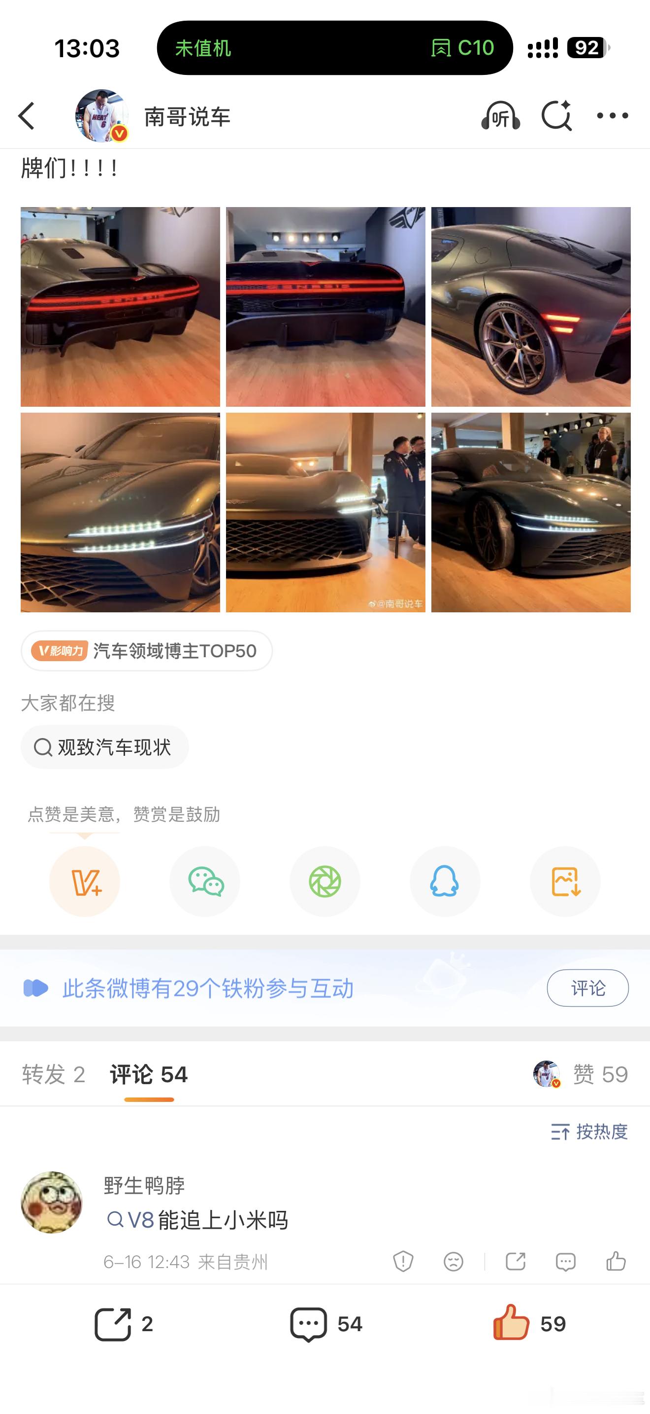 从法国憋的屎 终于忍到北京拉了肥水不流外人田这两天直播勒芒网友说 V8 跑的过小