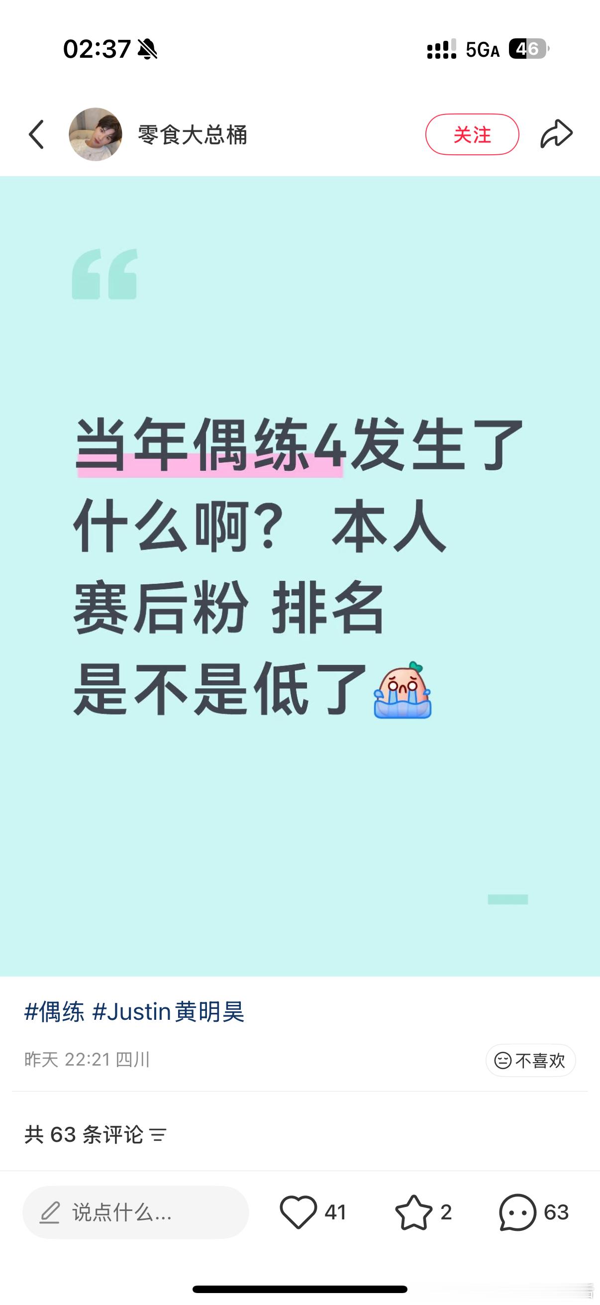 每天刷到这种帖子的时候就很后悔为啥自己偶练时期还没粉上 一看评论更是力竭 全是队