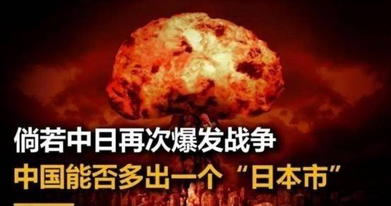 日本 高官曾放话！中日一旦开战！老百姓不用怕！因为中国军队根本无法登陆日本！现在