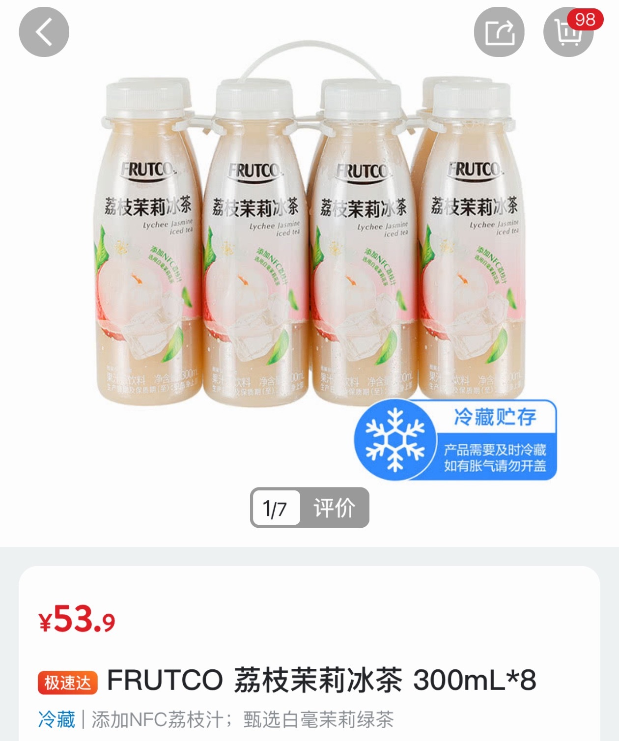 我了个！！全世界最会做果茶的牌子！！！！（秒了很多奶茶店鲜果茶）真是每一口都能喝