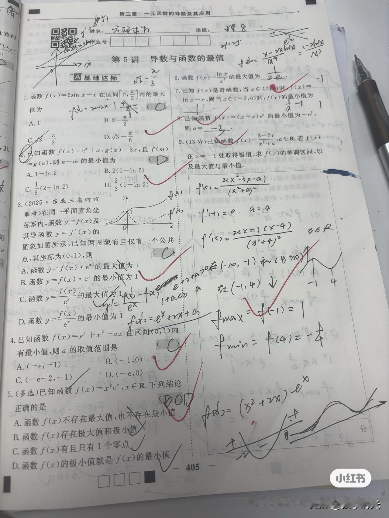 继续刷题精进