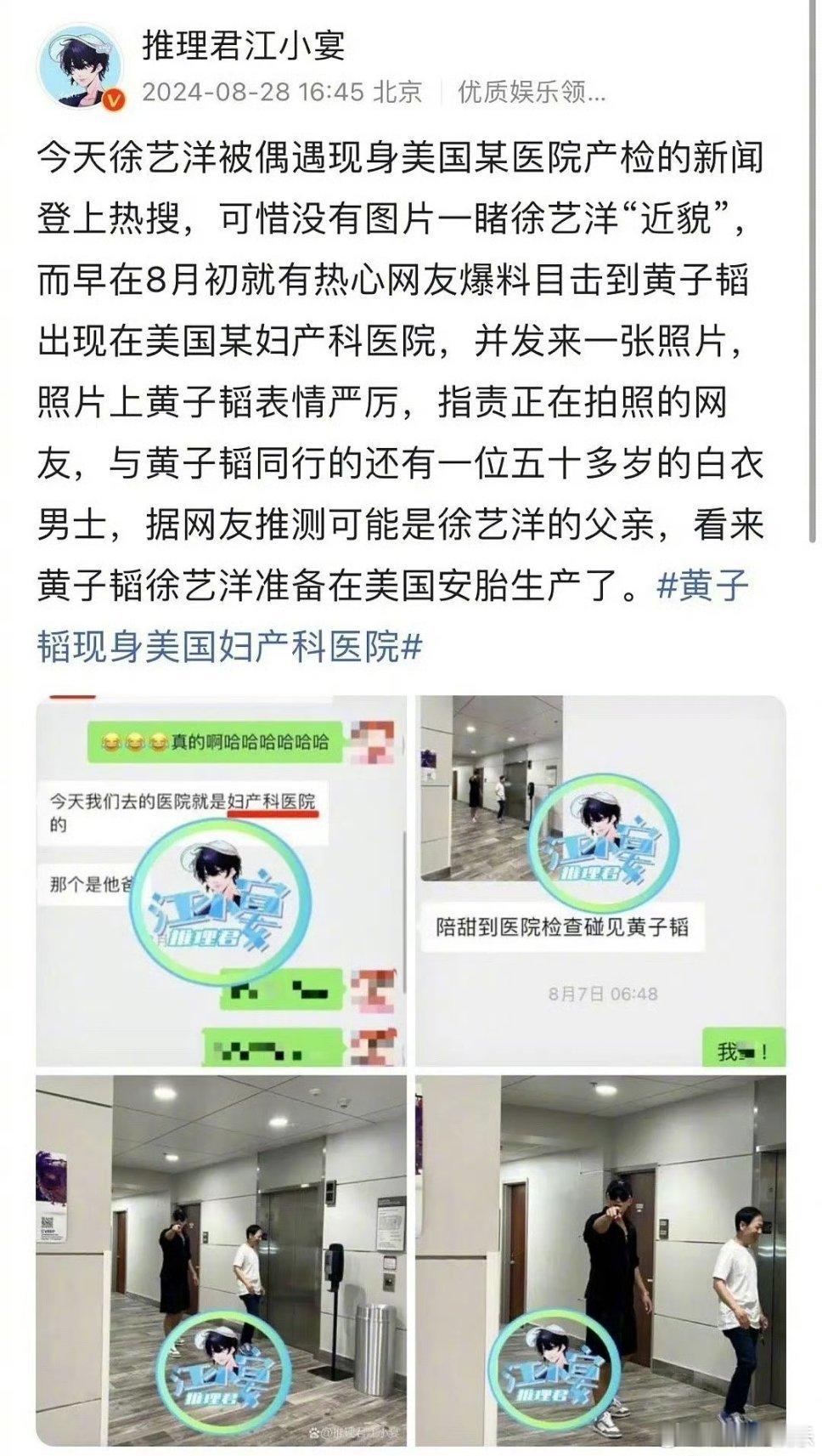黄子韬、徐艺洋孩子是美国国籍吗 ​​​