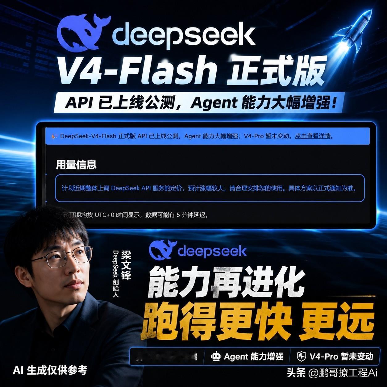最打脸的一幕来了。前几天全网吹爆DeepSeek，夸它价格屠夫、行业良心，API