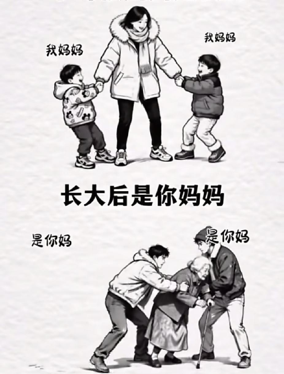 小时候总以为，兄弟姊妹是一辈子的依靠，我们拥有同一个妈妈，拥有同一个家。
那时候