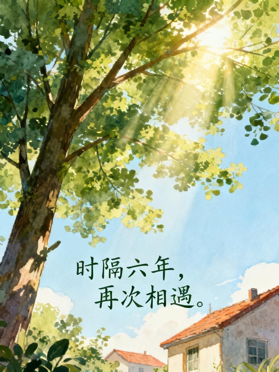 时隔六年，我第二次来六盘水避暑，还租了同一小区的房子，这或许就是缘分吧！
 
为