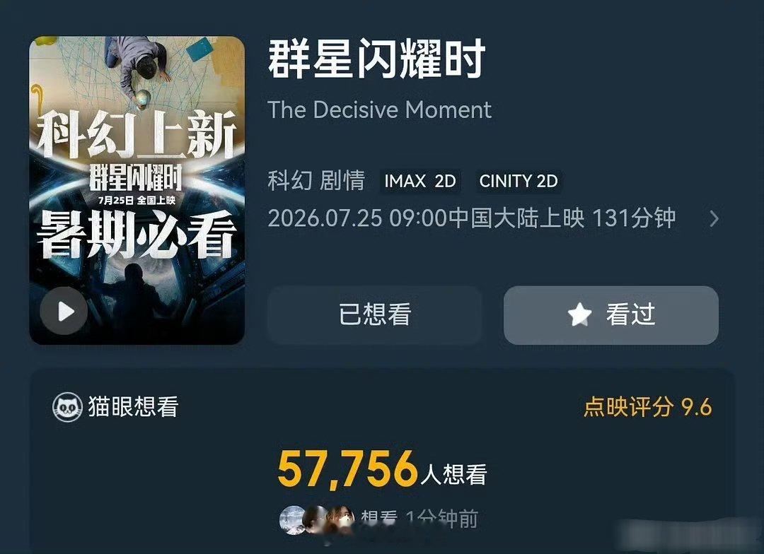 吴磊电影群星闪耀时口碑稳住了，猫眼9.6分，淘票票9.7分。 