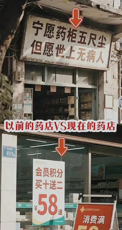 【药店货架越来越像超市】
隔壁零食连锁也变成了超市。
药不能当零食吃，必须多种经