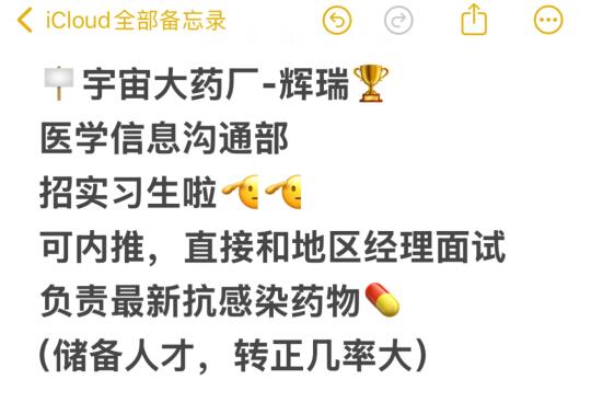 宇宙大药厂招实习生啦