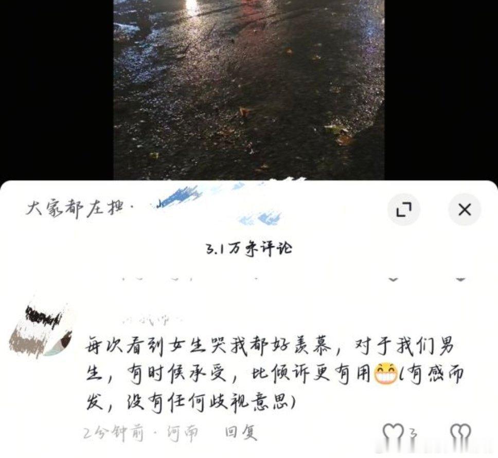 ……原视频是雨天女生骑电瓶车汤撒了很难过2137 