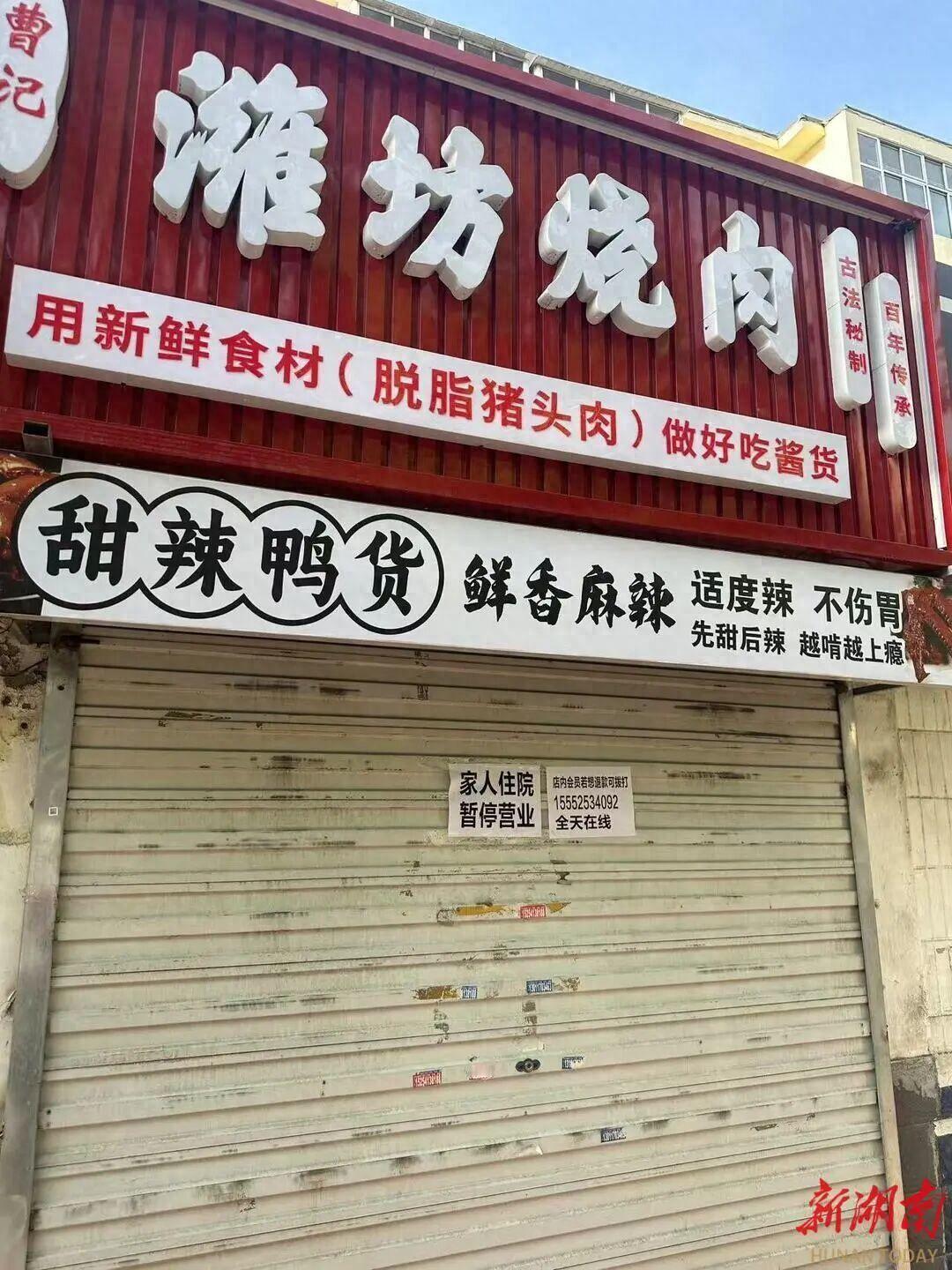 “家人住院，暂停营业”，八个字，贴在济南一家烧肉店的玻璃门上，没有煽情，没有卖惨